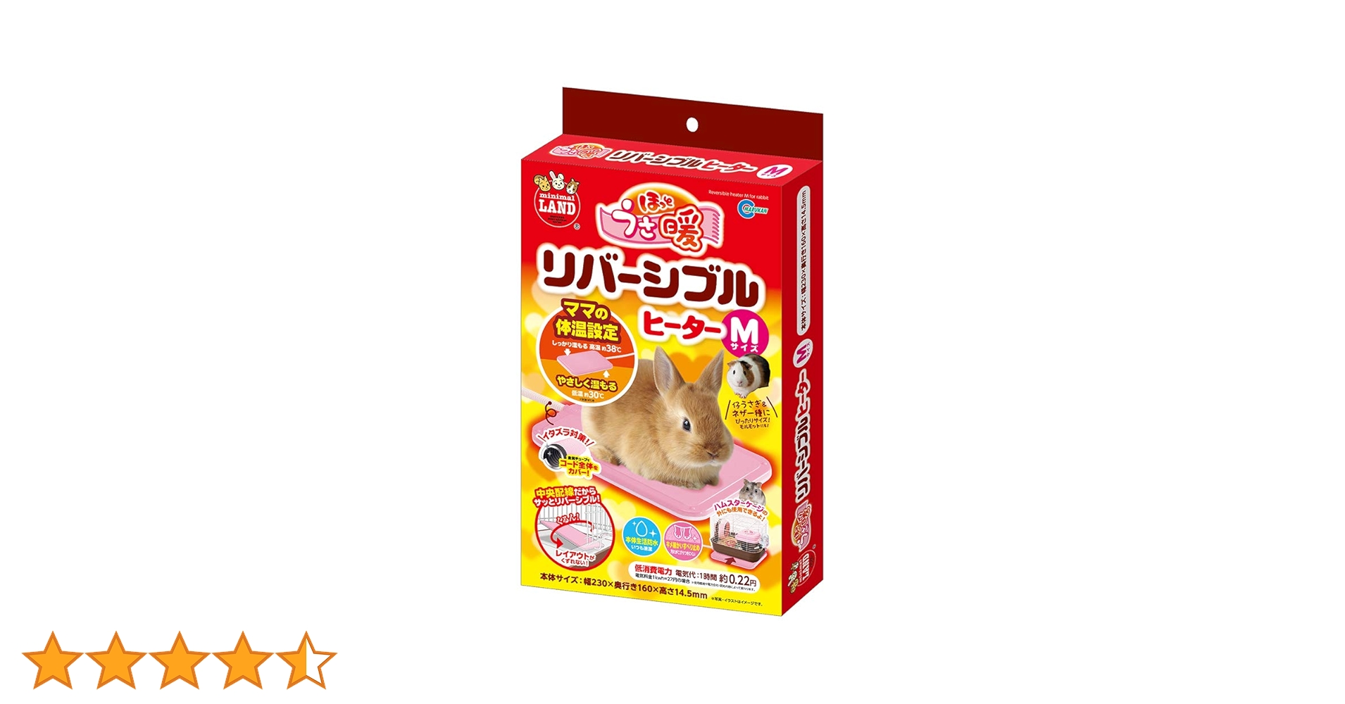 【新品】【まとめ】ミニマルランド ほっとうさ暖リバーシブルヒーター M サイズ Amazon | ミニマルランド ほっとうさ暖リバーシブルヒーター M